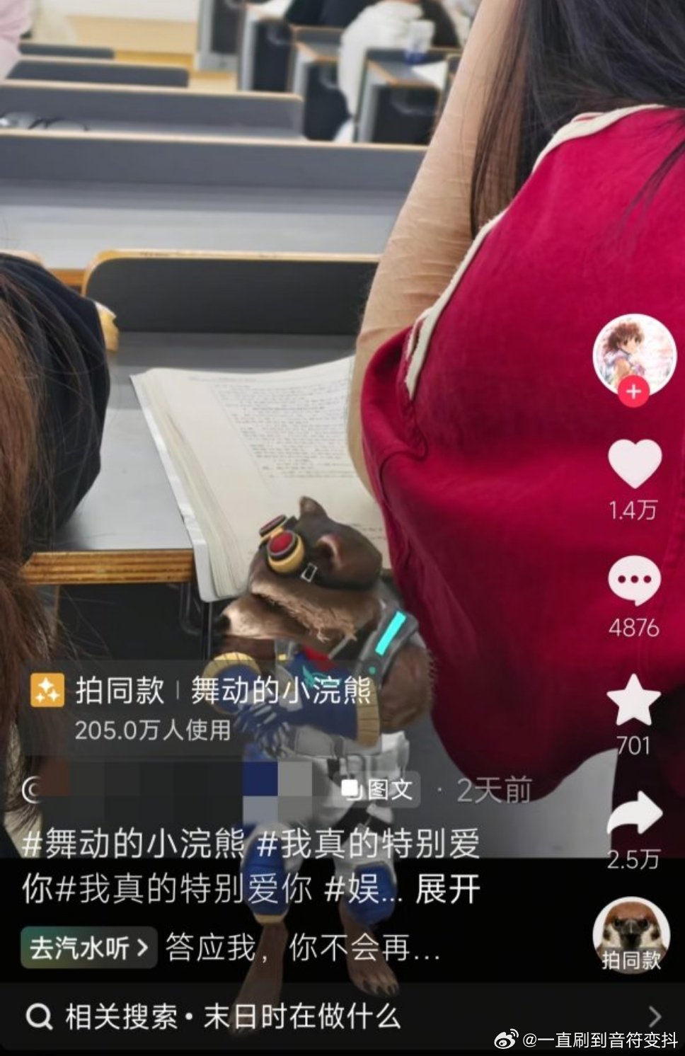 🗡️弓出偷拍在评论区一直引导网暴人家女孩😂评论区弓出急得都被克死了一样各种攻