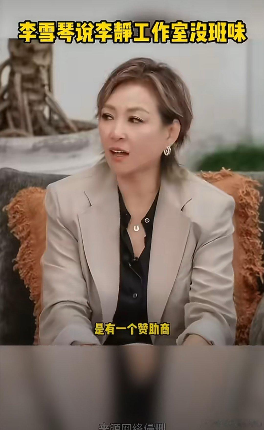 李雪琴想来李静工作室上班李雪琴在李静工作室卸下拘束自在放松，三观同频话题不断，轻