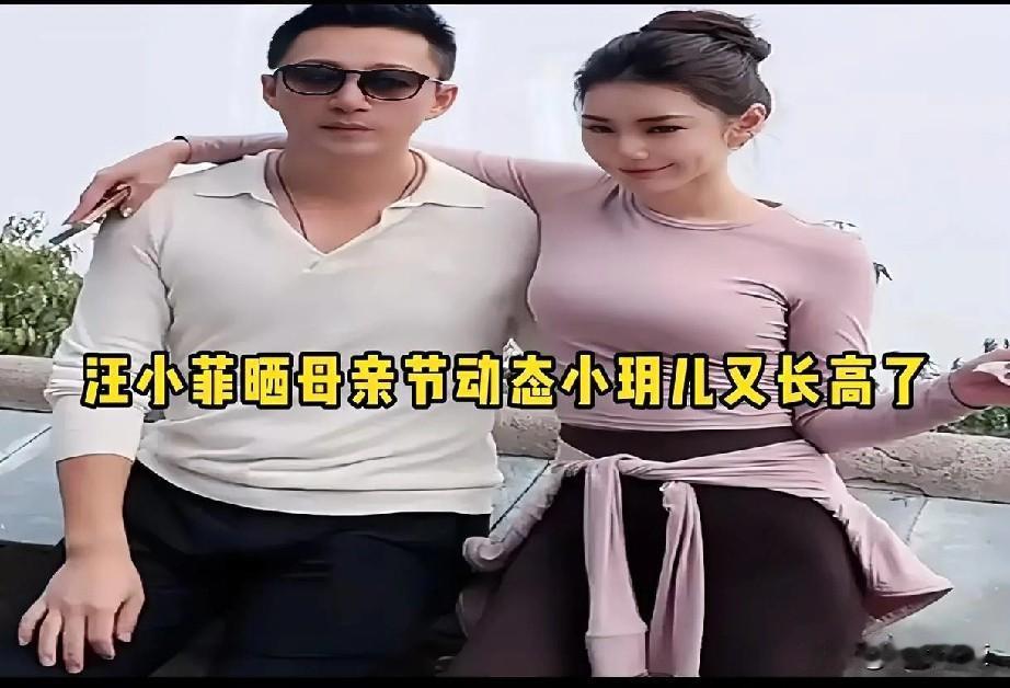 回顾：汪小菲晒母亲节动态！小玥儿又长高了，穿拖地裤子，和马筱梅疏远，小杨阿姨确实