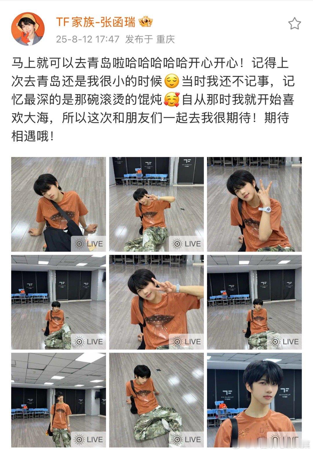 张函瑞出现 ​​​