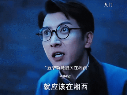 一诺也在追九门 九门 连一诺都入坑刷佛爷的故事了?，隔着两个圈子却一起追九门，看