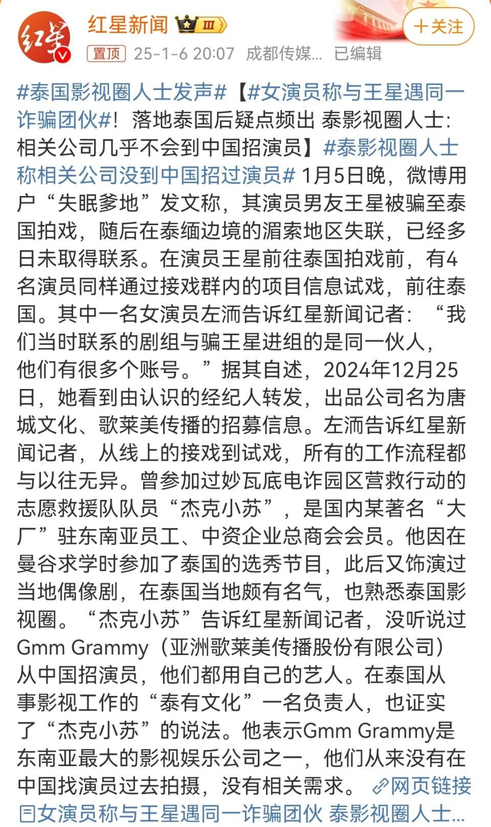 泰国影视圈人士发声  就是说，他泰自己人都还不够，不可能找外人来分他家的份额。 