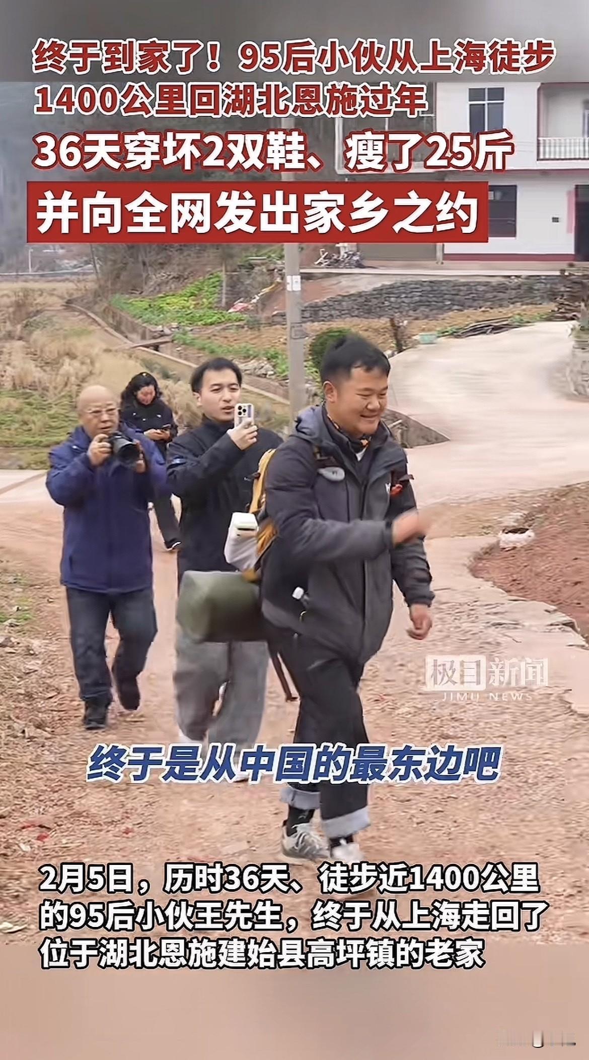 好家伙，今年春运“卷王”出现了。别人抢票他抢时间，用脚丈量1400公里回家路。