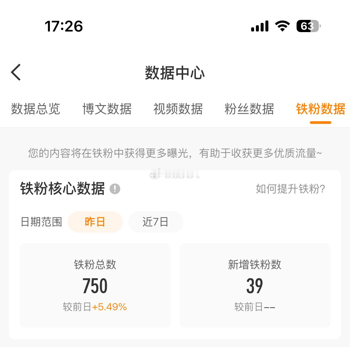 铁粉又稳住了，看来大家还是比较喜欢有活人感一点的营销号啊！行吧，那我就嘴碎一点，