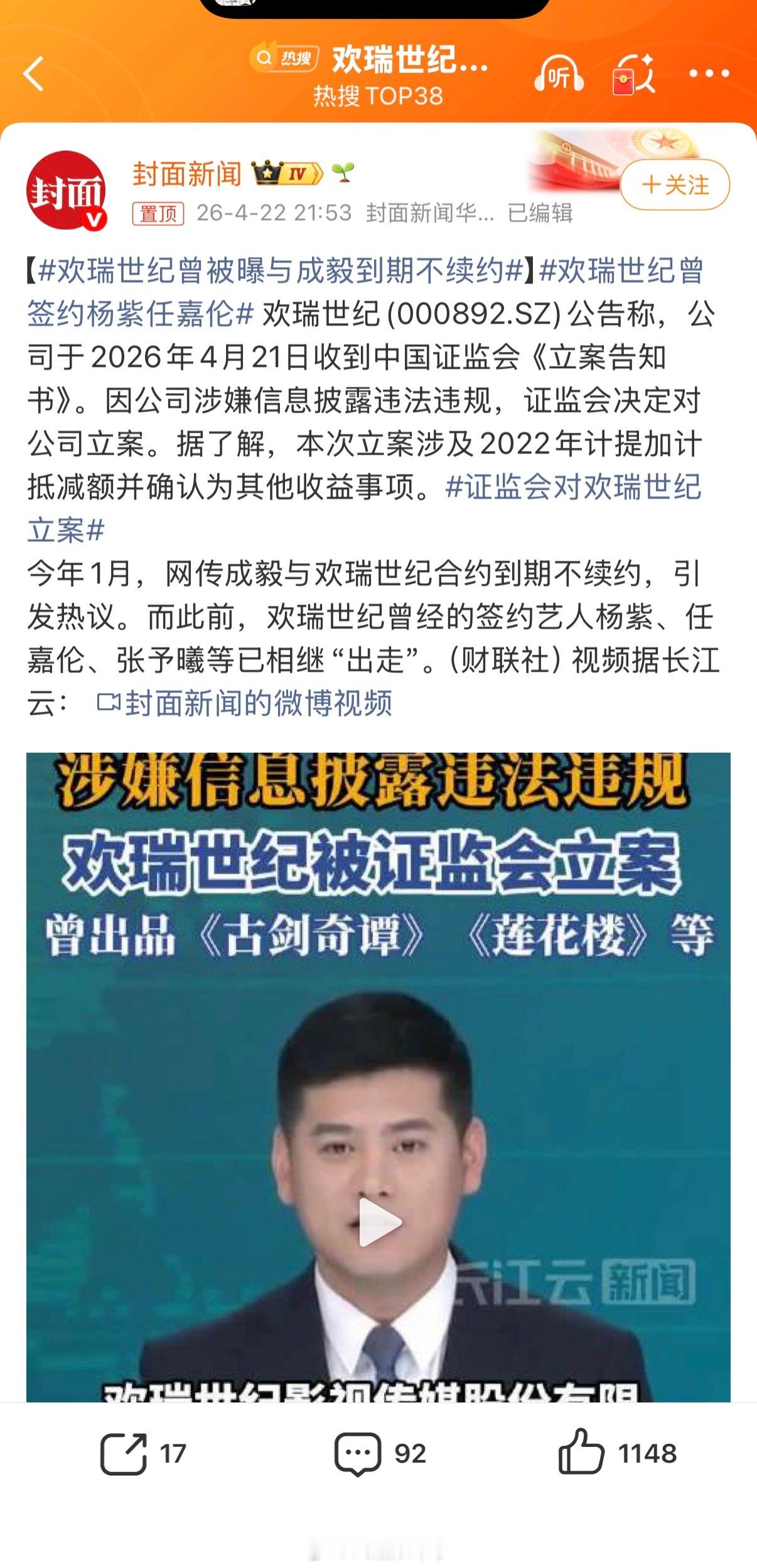 欢瑞世纪曾签约杨紫任嘉伦又是这个封面新闻，懂得都懂，越拉扯别人越显心虚。 