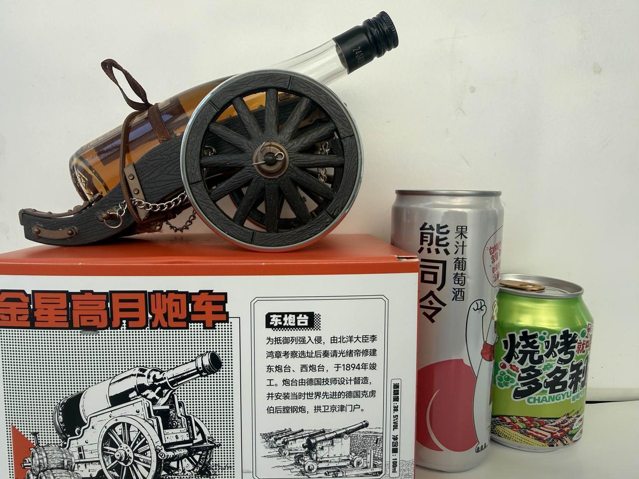 买了三瓶张裕的酒，不到60块钱，这个炮车酒说实在的设计的很有特点，我平时不喝酒，