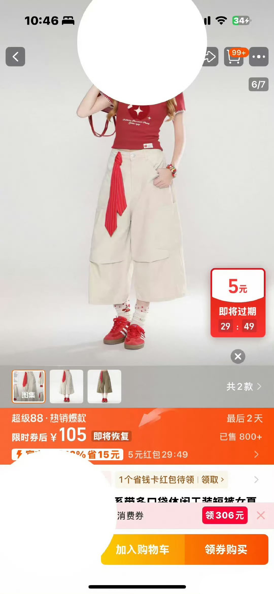 正在犹豫要不要退，看到标签果断退 