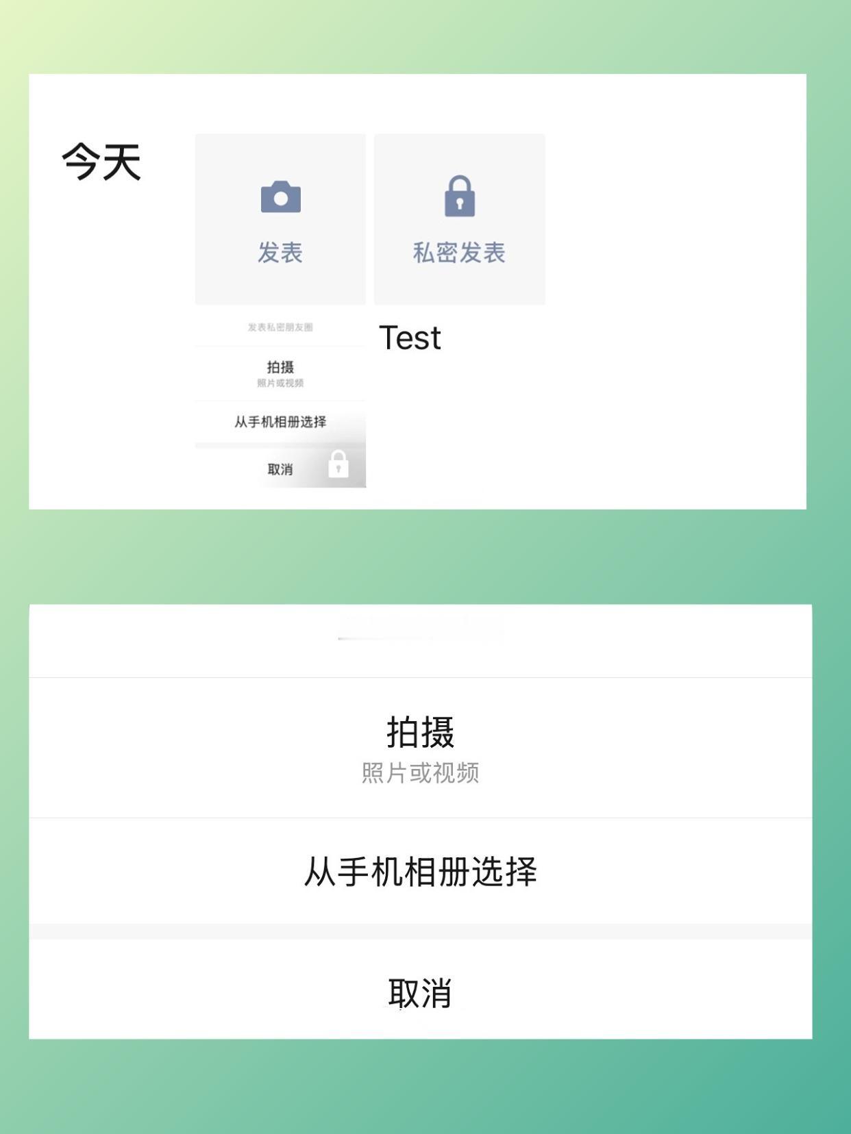 简直天才！微信新增“私密发表”朋友圈功能

看来微信也意识到了，有时候发朋友圈也