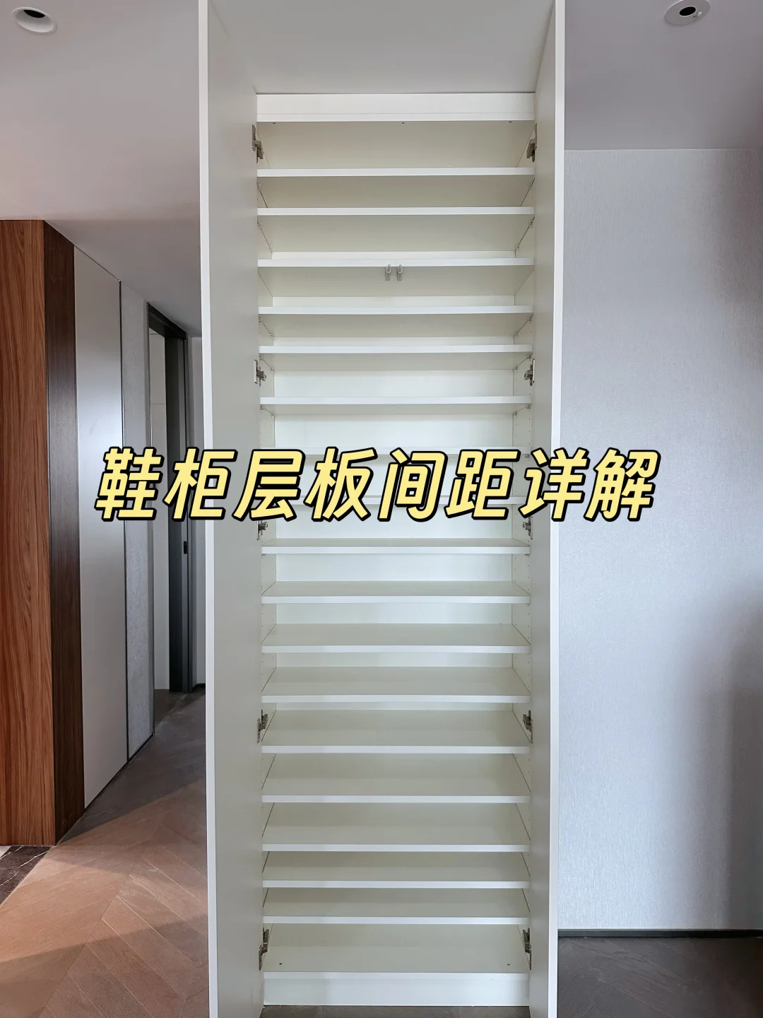 一组图看懂鞋柜尺寸