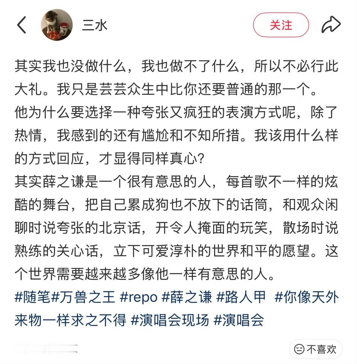 薛之谦的努力真心专业路人看了都会心疼薛之谦太热爱这个职业和生命的人了路人repo