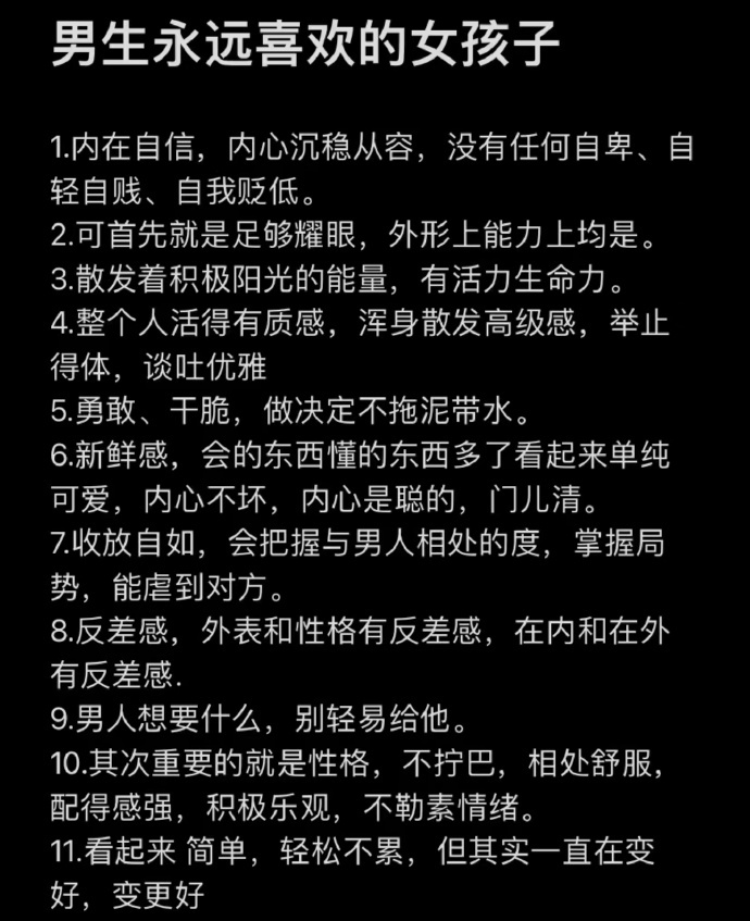 我管他喜欢什么，做自己！ ​​​