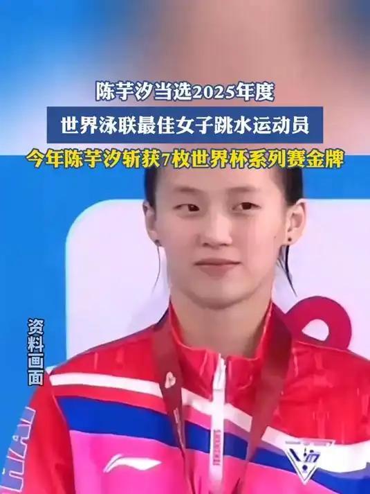 陈芋汐：跳水界闪耀新星，首夺年度最佳

北京时间12月17日，2025年国际跳水