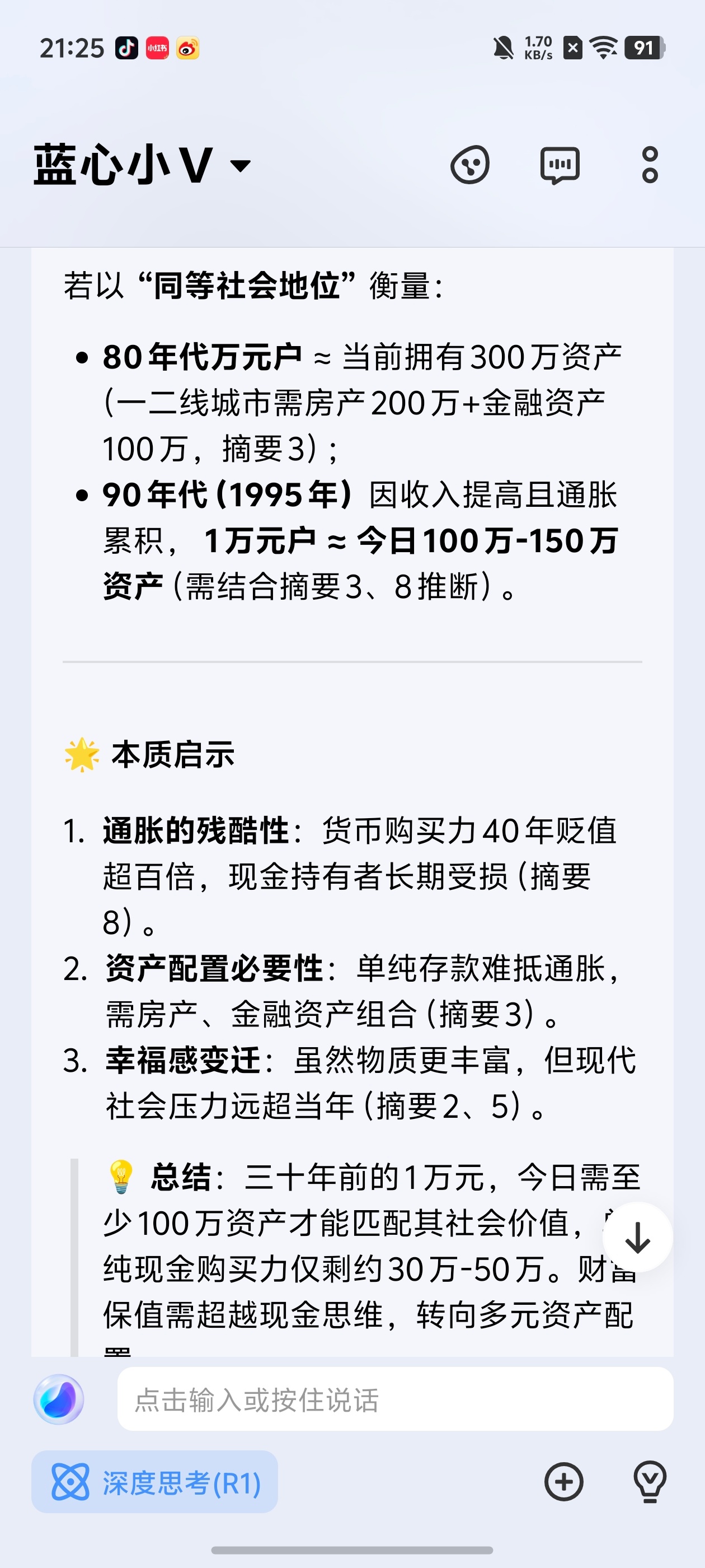 三十年前万元户的含金量含金量还是非常高的，相当于现在100万左右的资产。看来💰
