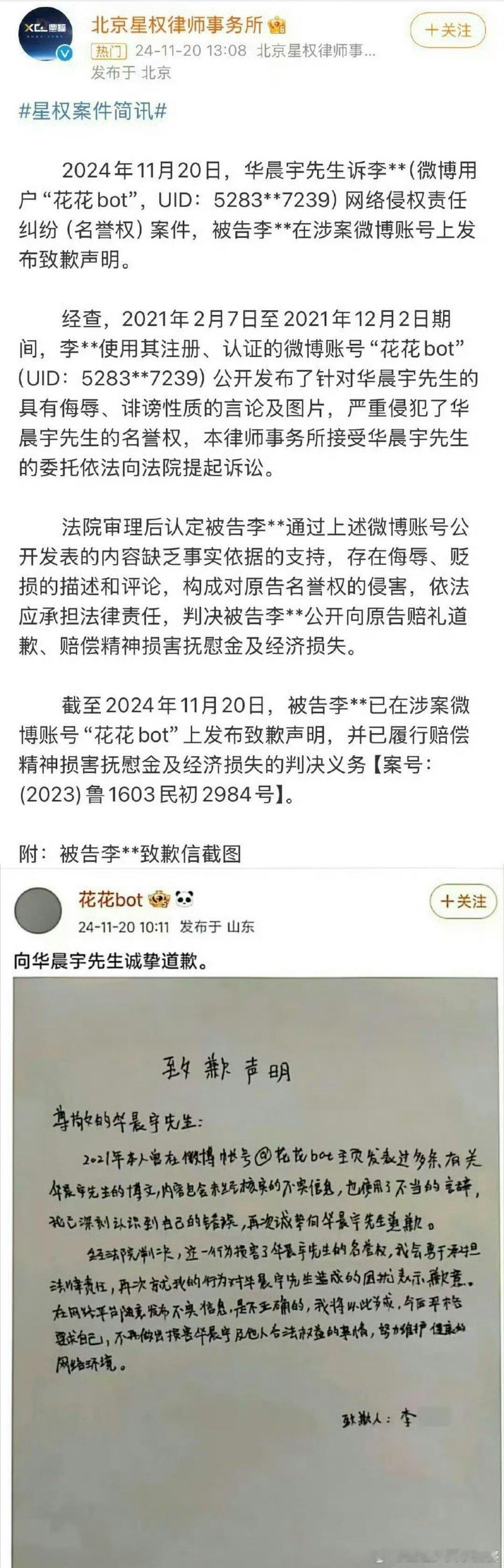 华晨宇告黑成功，不爱请别伤害[黑线] 