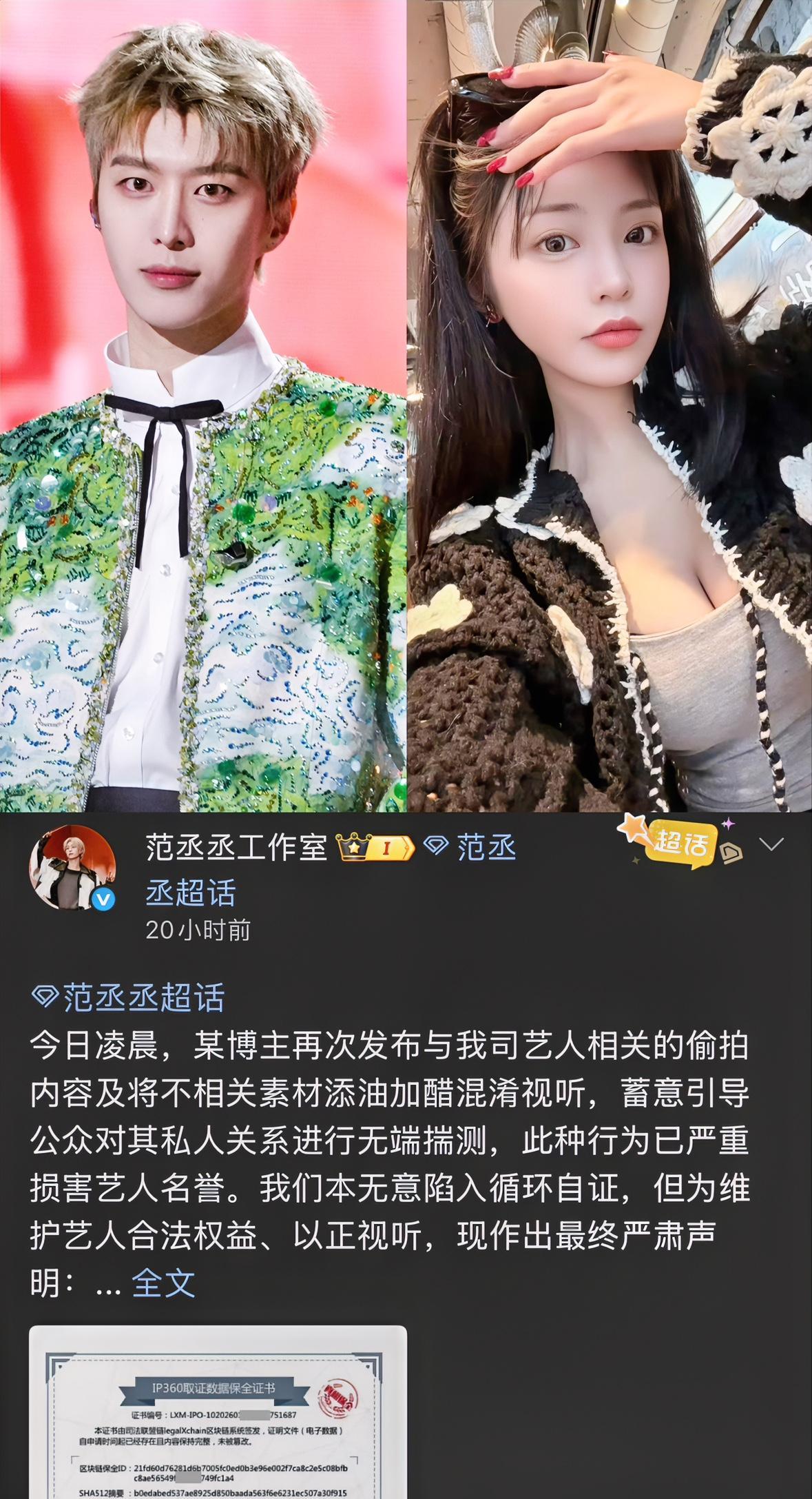 凌晨三点，范丞丞亲自下场辟谣，一击即中。
这哪是明星，这简直是住在热搜上的夜猫子