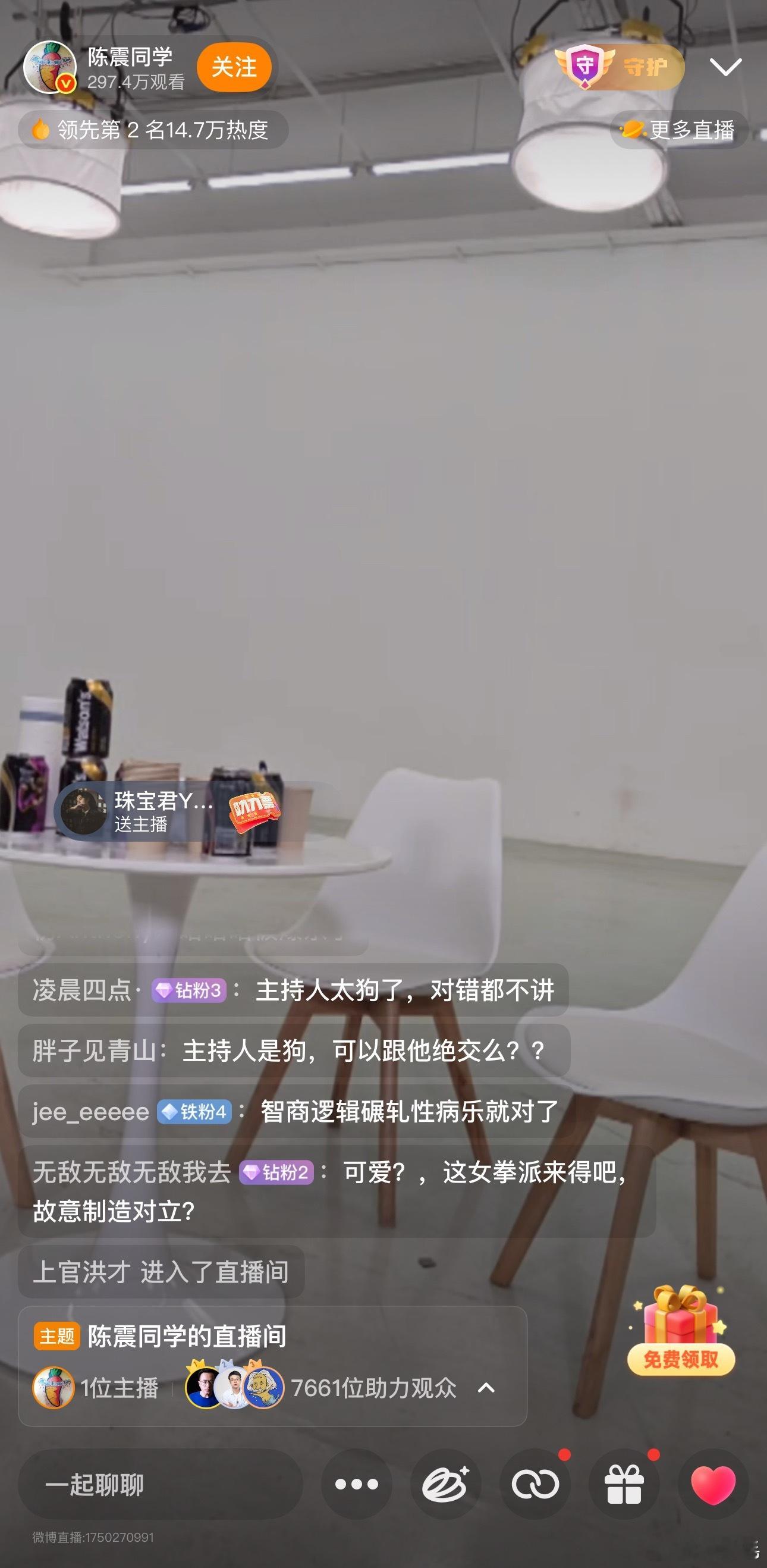 陈震 赛车星冰乐散了吧散了吧，两边基本上在各说各的，也就为数几个不多的观点勉强达