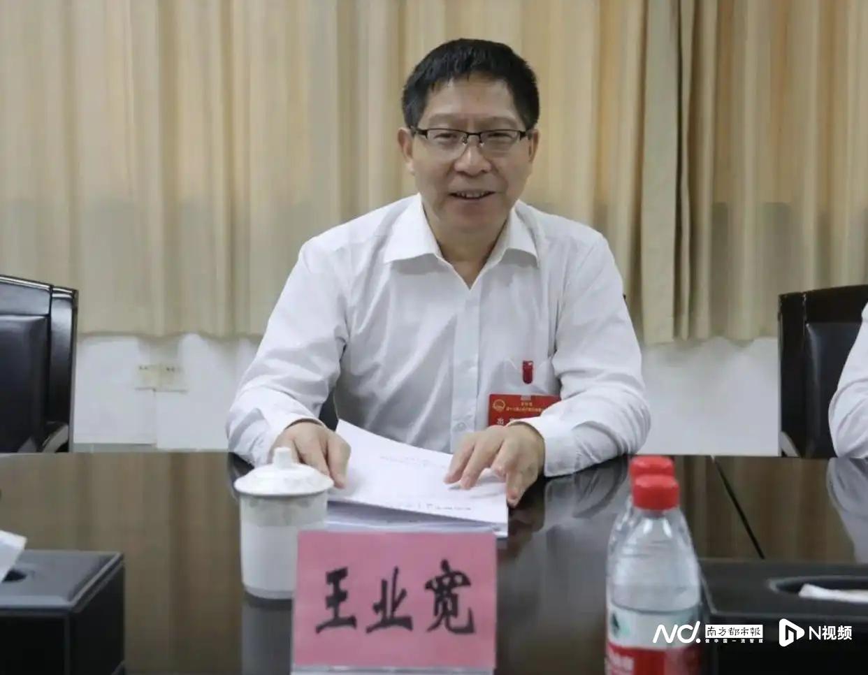 王业宽，当选为东莞市总工会主席