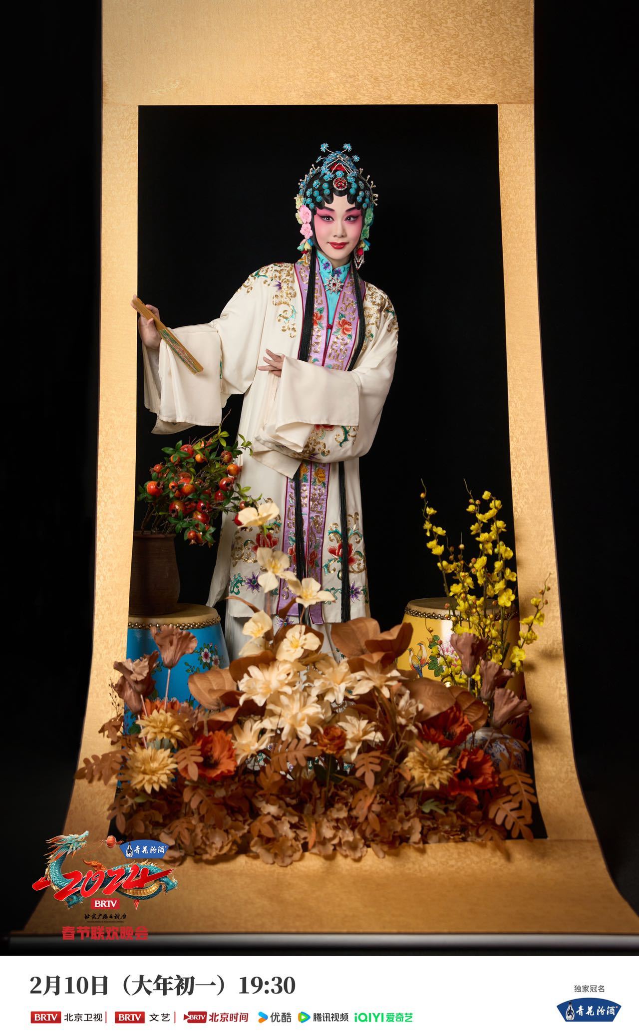 #北京台春晚审美#、#北京台春晚国风海报# 北京台春晚审美，北京台春晚国风海报，