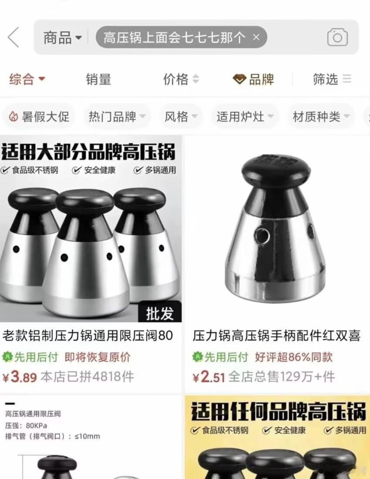 笑得口水都出来了，购物软件的搜索功能已经next level了