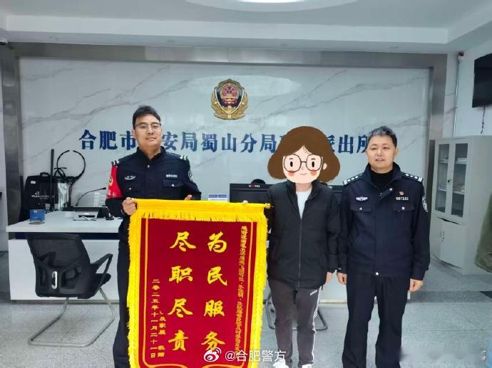 【六小时紧急联动走失老人平安回家 】11月19日19时许，合肥琥珀派出所接到群众