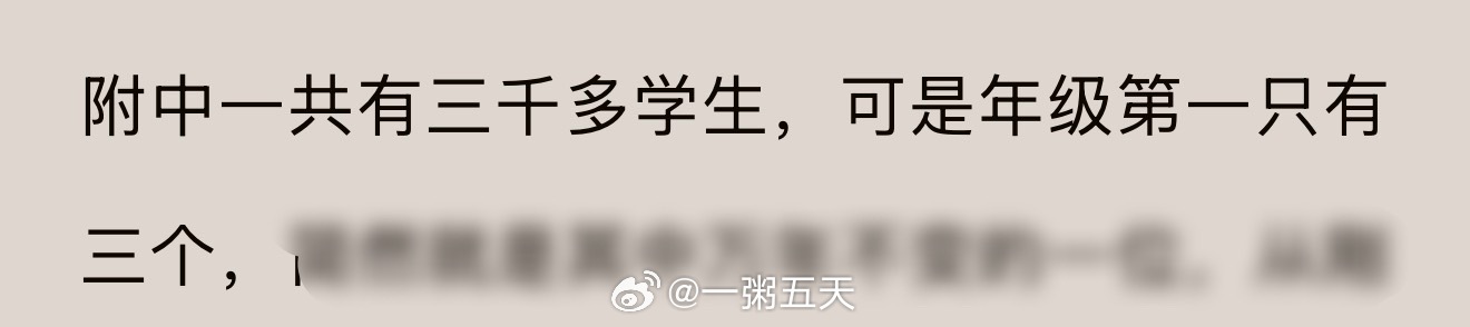 三足鼎立？ ​​​