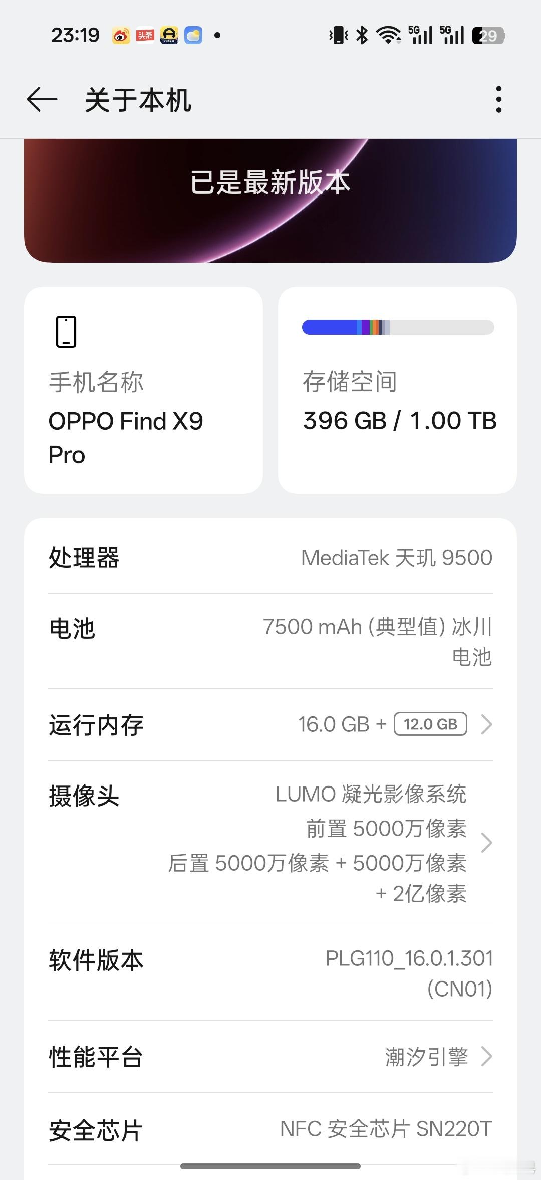 问问大家，感觉天玑9500用起来怎么样？