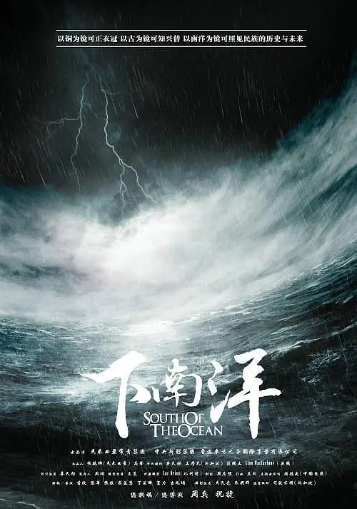 如果你看了《给阿嬷的情书》，想了解“过番”，给大家推荐一部 2013 年的纪录片
