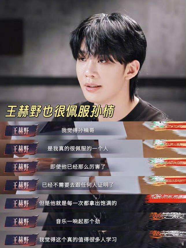 披荆斩棘直播新鲜名场面，王赫野扬言battle编舞老师，舞蹈界卧龙又萌又勇，太让