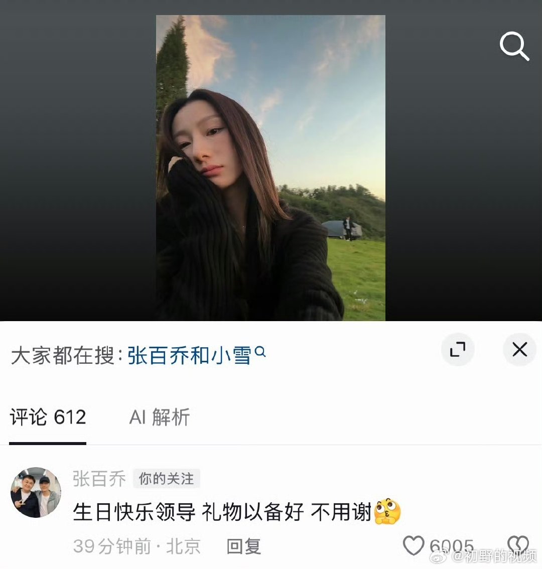 张百乔小雪没有离婚张百乔小雪回应离婚传言小雪生日动态里张百乔亲自留言送祝福，婚变