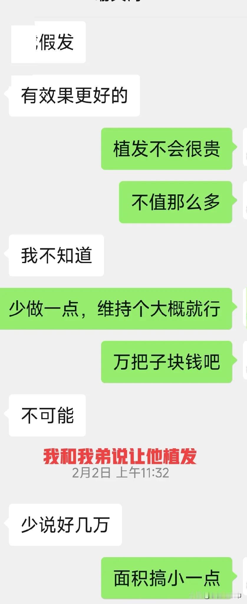 大数据时代没有隐私吗？私人信息被随意买卖？
过年的时候我弟被亲戚朋友取笑秃头，我