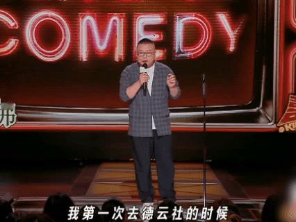 岳云鹏回忆第一次去德云社时的场景，特别冷清，台上两个演员，台下一个观众。坐那听相