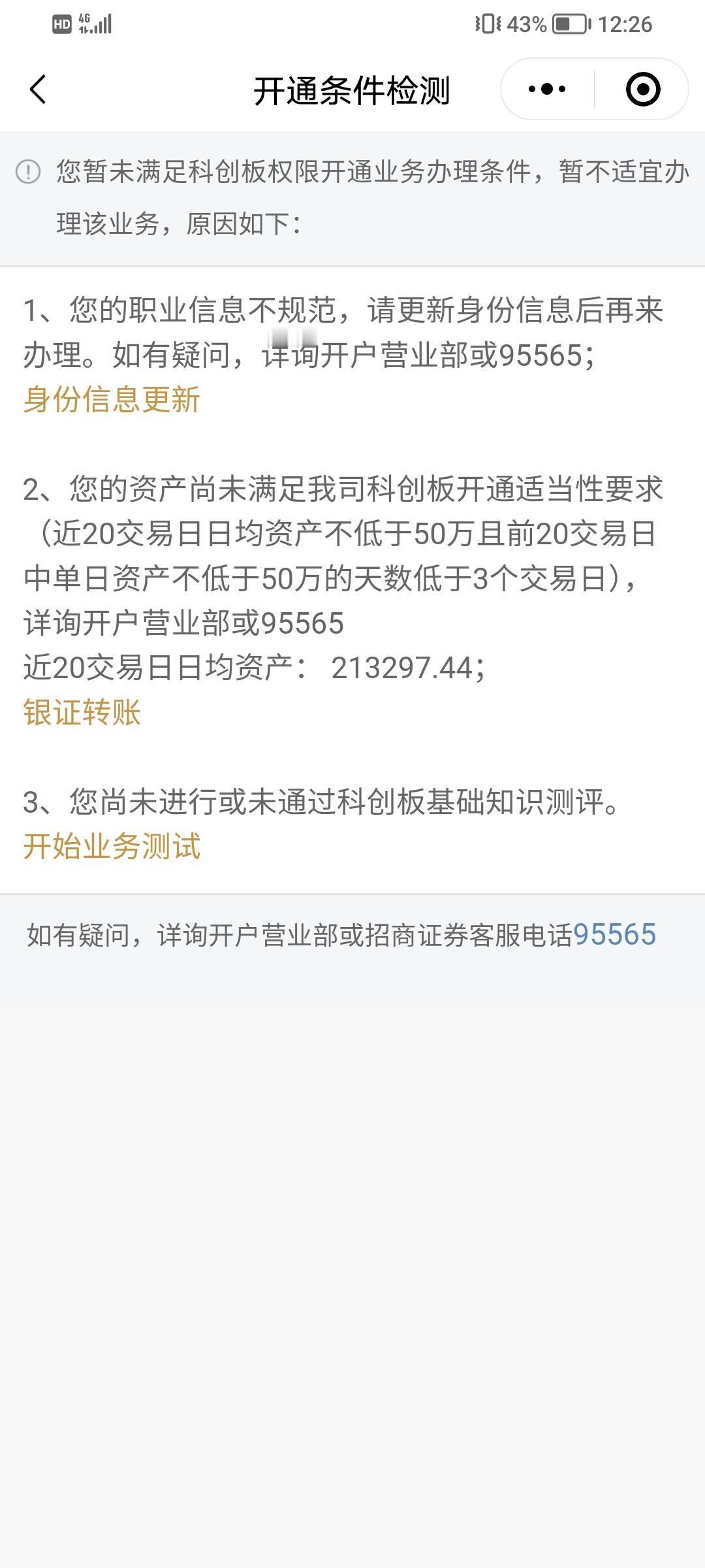 今天，长鑫科技一上市带动了整个A股的情绪，科技股涨嗨了，今天中午前，长鑫科技怒涨