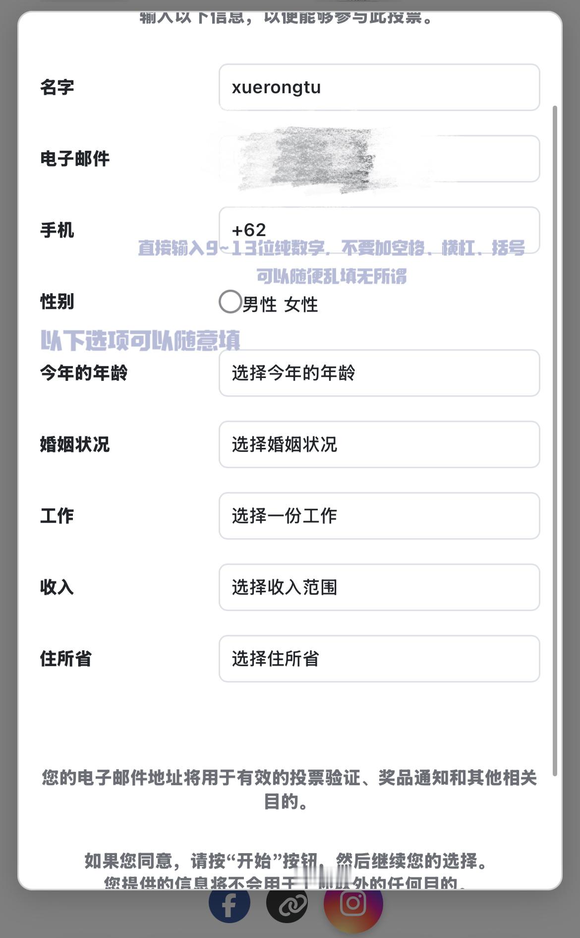 kimjisoo  印尼地区JISOO入围2026 올해의 브랜드 대상（202