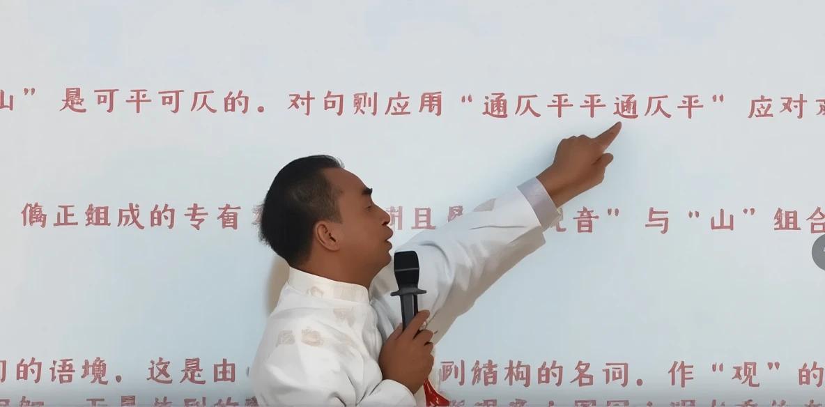 邹继海突破马蹄韵建立了两个堡垒:
1.双专名 2.并列关系→山水。
然后用马蹄韵