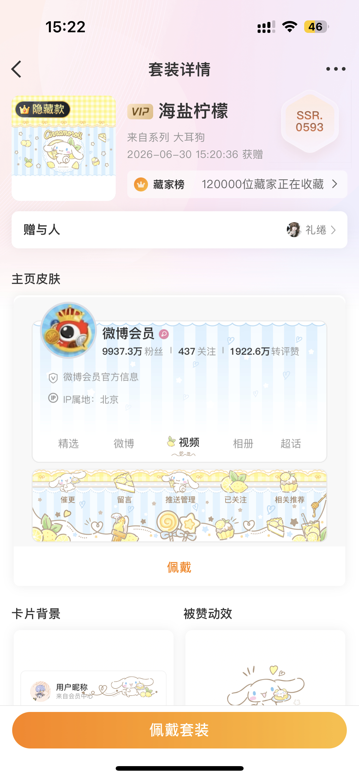我爱一个咪咪！特意送我的0593编号