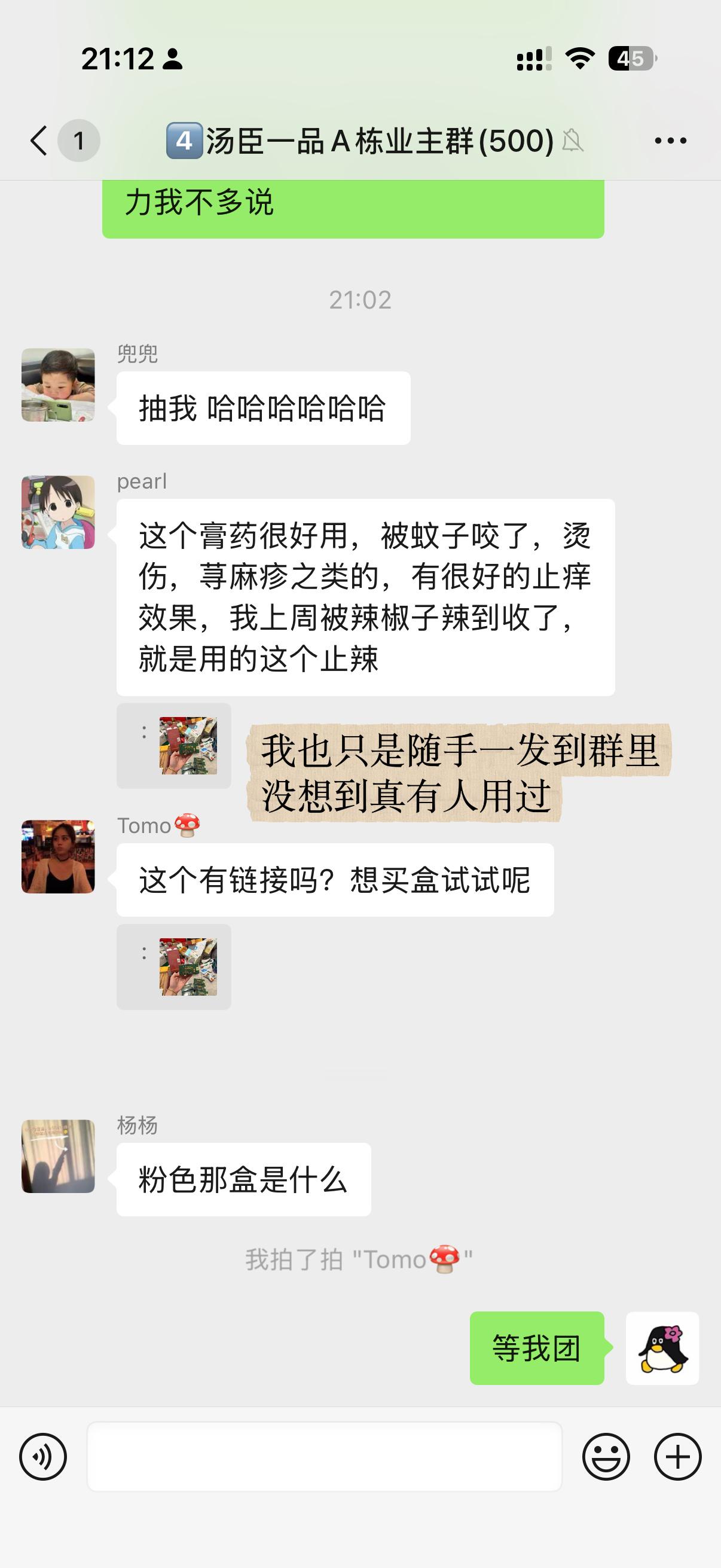 迫不及待我来了！起因是我收拾零食柜的时候看到这个东西了，是我一个月前买的准备给大