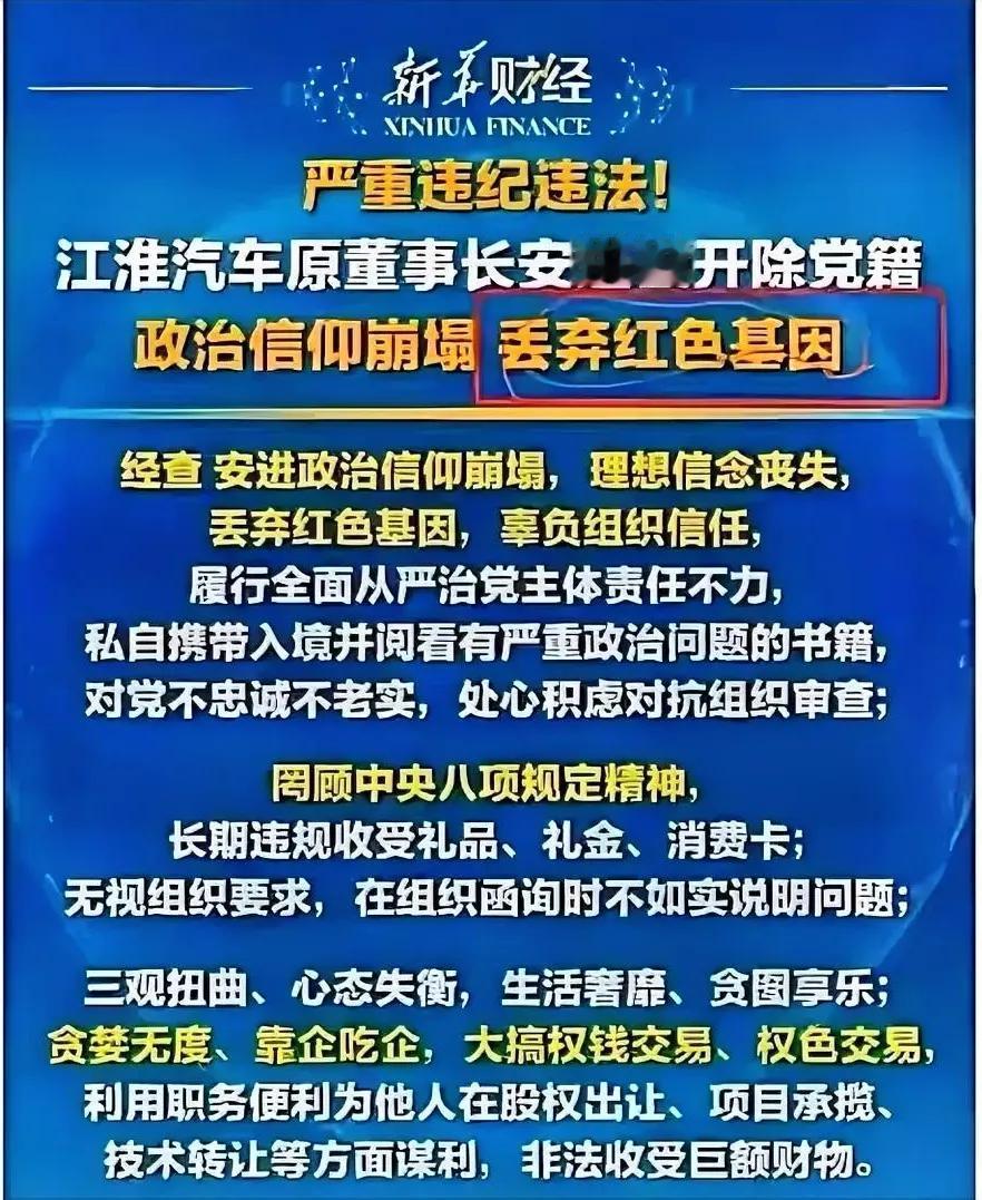 江淮原董事长被抓华为100万尊界有何影响？
       华为新合作伙伴江.淮原