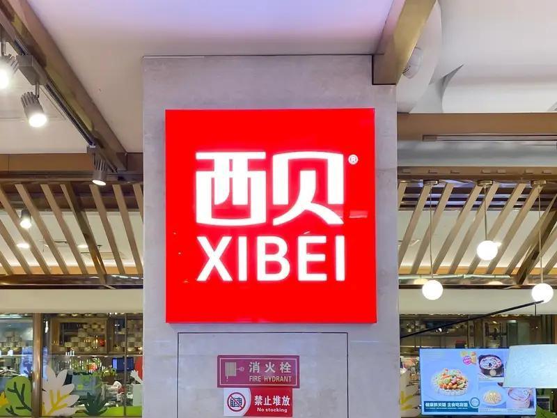 西贝补刀，新成语接龙，自作孽不可活最典型代表。