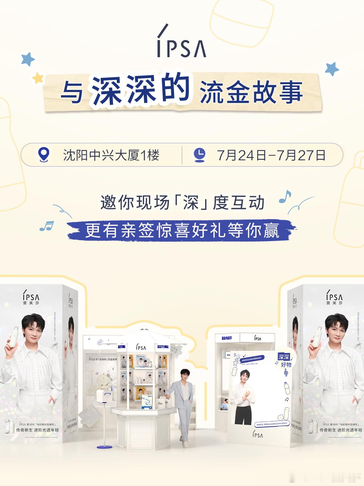 周深 📣7.21☀ 商wu 物料📣商wu相关，米子们多来三连（🧱👍🏻?