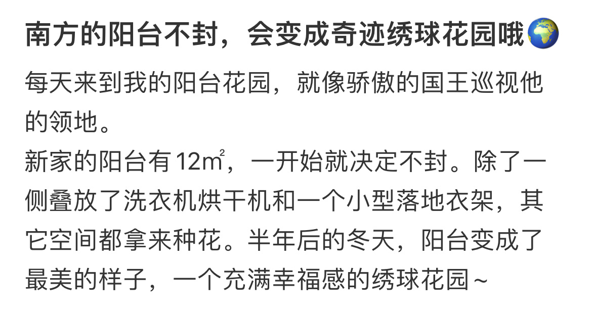 #越来越多的90后爱上了种植# 喜欢这不需要滤镜的日子，因为阳光就是最好的滤镜。