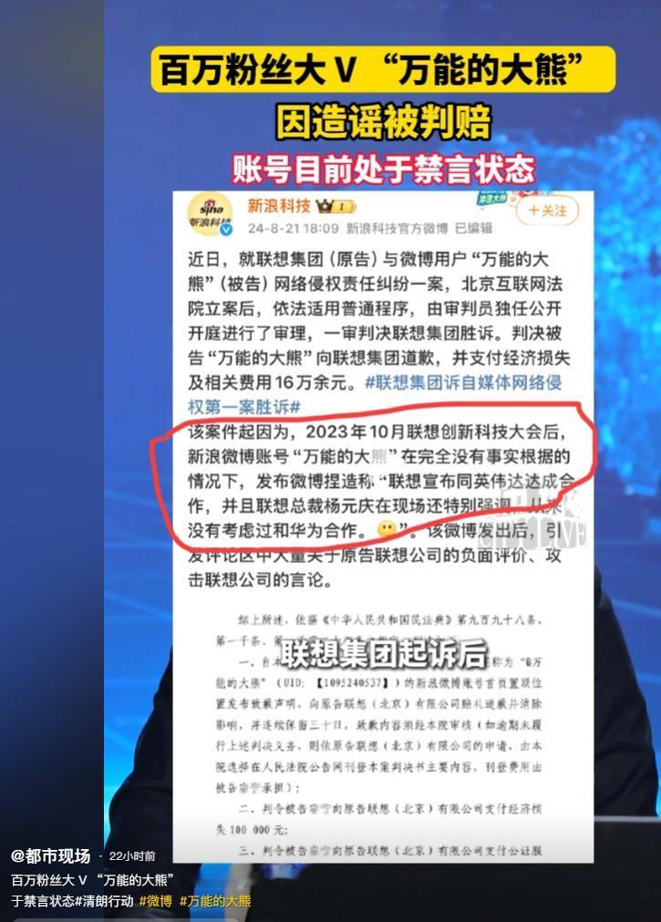 网络博主“万能的大熊”，被媒体挖出其造谣的往事。
媒体报道，那是2023年10月