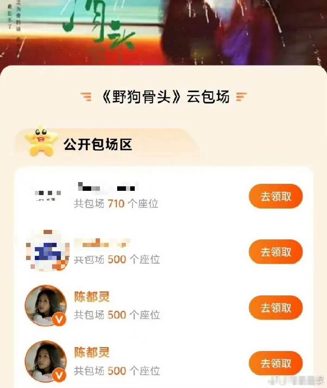 陈都灵给宋威龙张婧仪都包场了陈都灵云包场支持宋威龙张婧仪 陈都灵云包场支持宋威龙