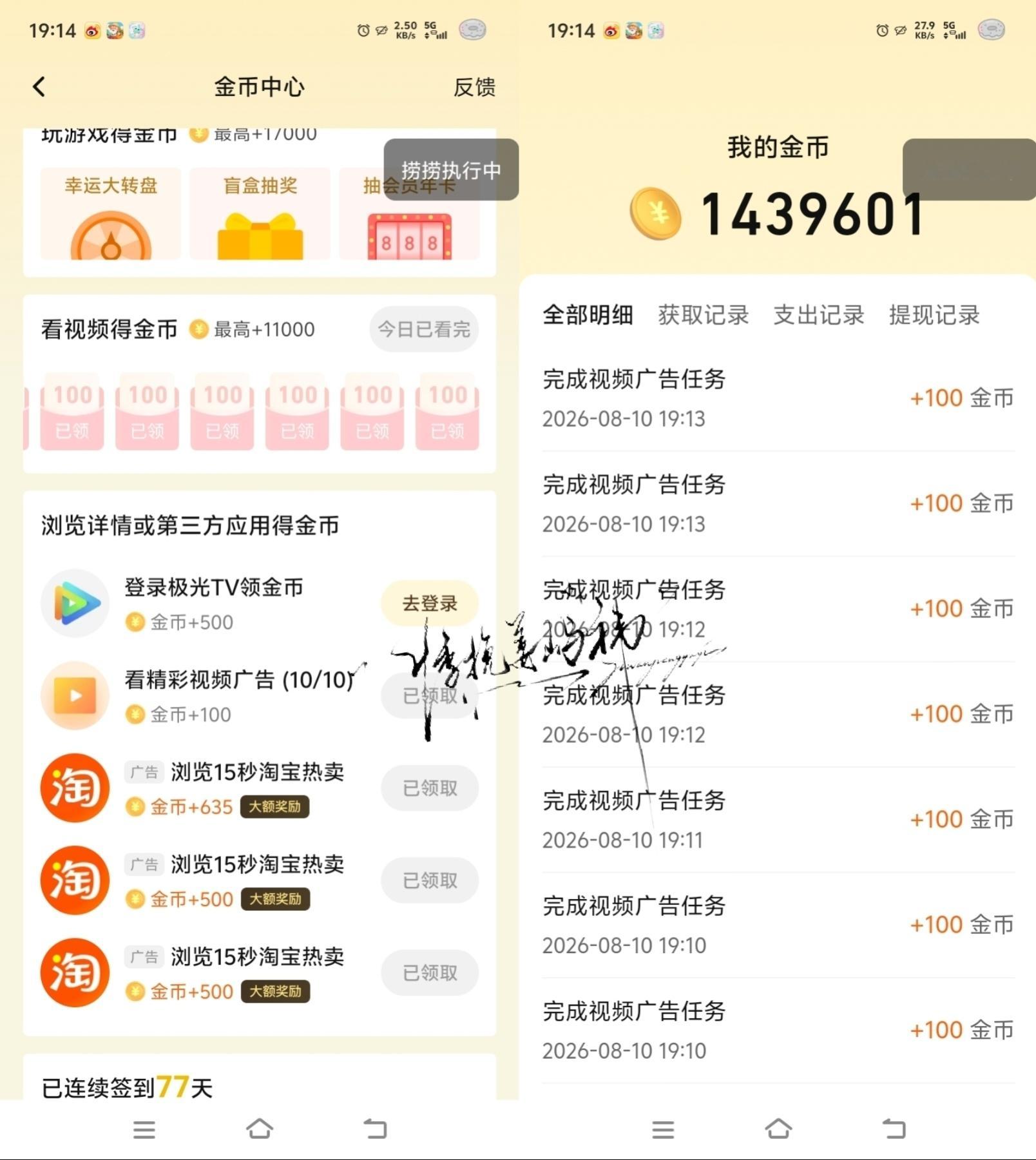 0810金币鞠婧祎阿黛jjy鞠婧祎来战  专栏 · 屿屿的养黛轮锤ing