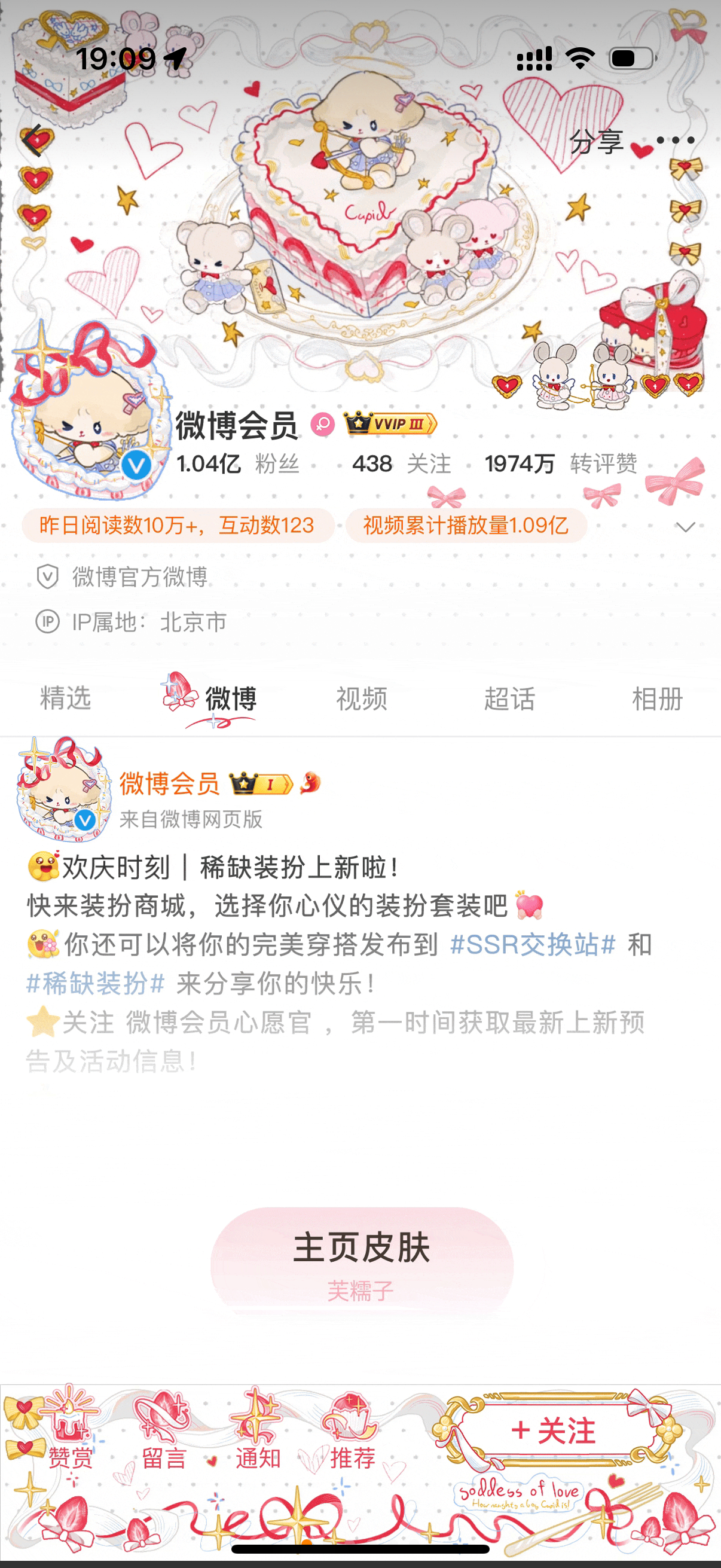 这个装扮好可爱