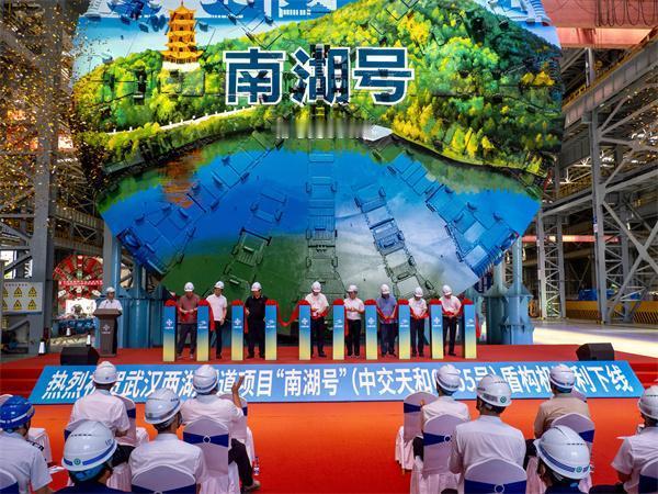 16.16米“南湖号”下线，国产盾构再添重器

8月7日，我国自主研制的超大直径
