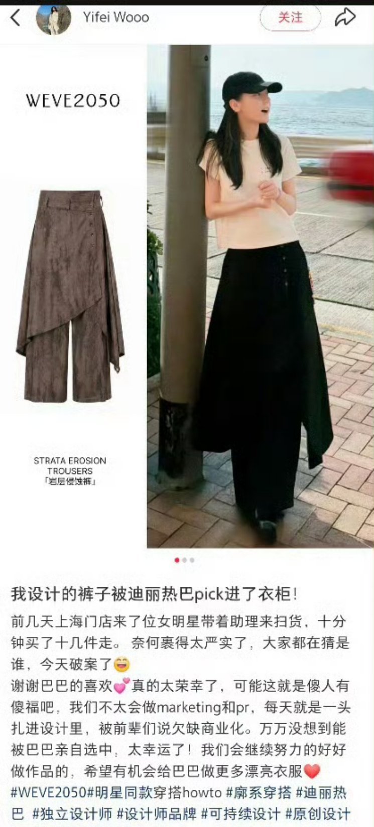 迪丽热巴美商热巴这波美商绝了！设计款裤子被她穿出高级感，安利这种穿搭思路呀迪丽热