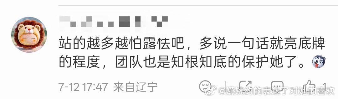 怎么站台还骄傲上了，王炸爱站台多站台，不知道谁去LV站台好几次每次内场都进不去，