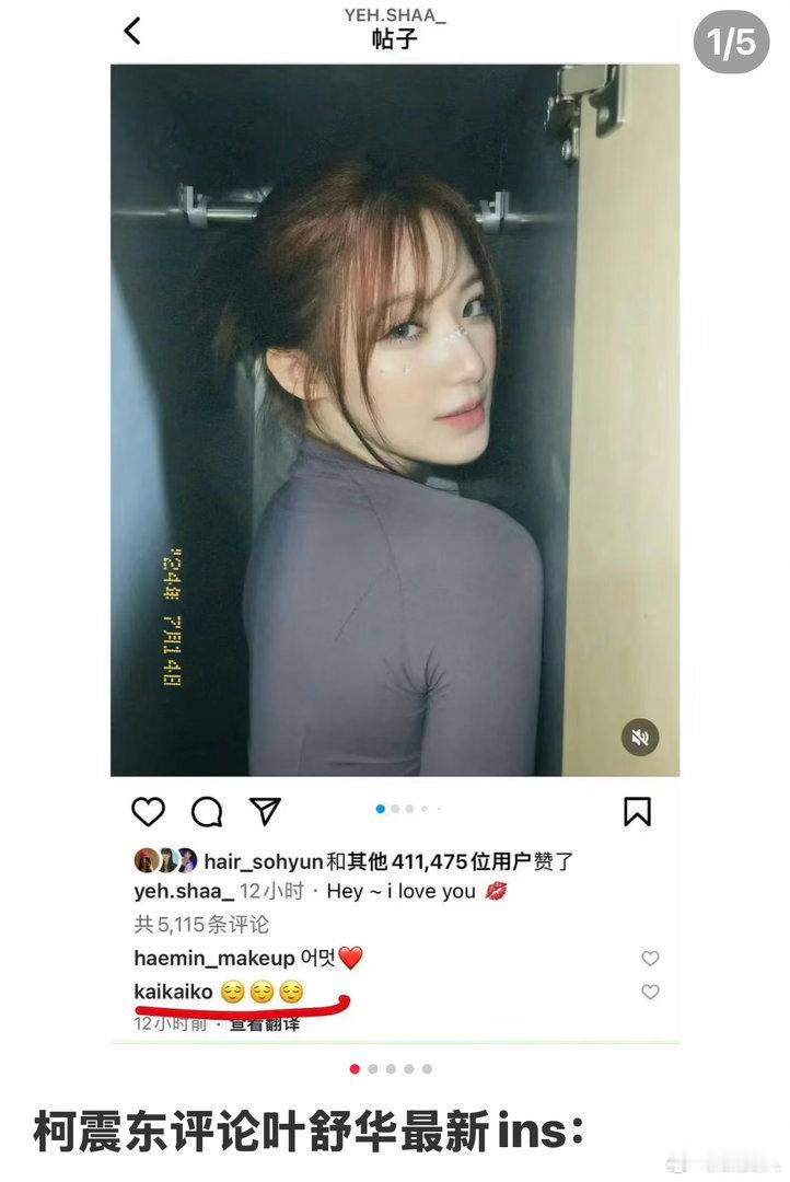 叶舒华ins评论区叶舒华咋想的 自己美成啥了 去找这种男的干嘛 