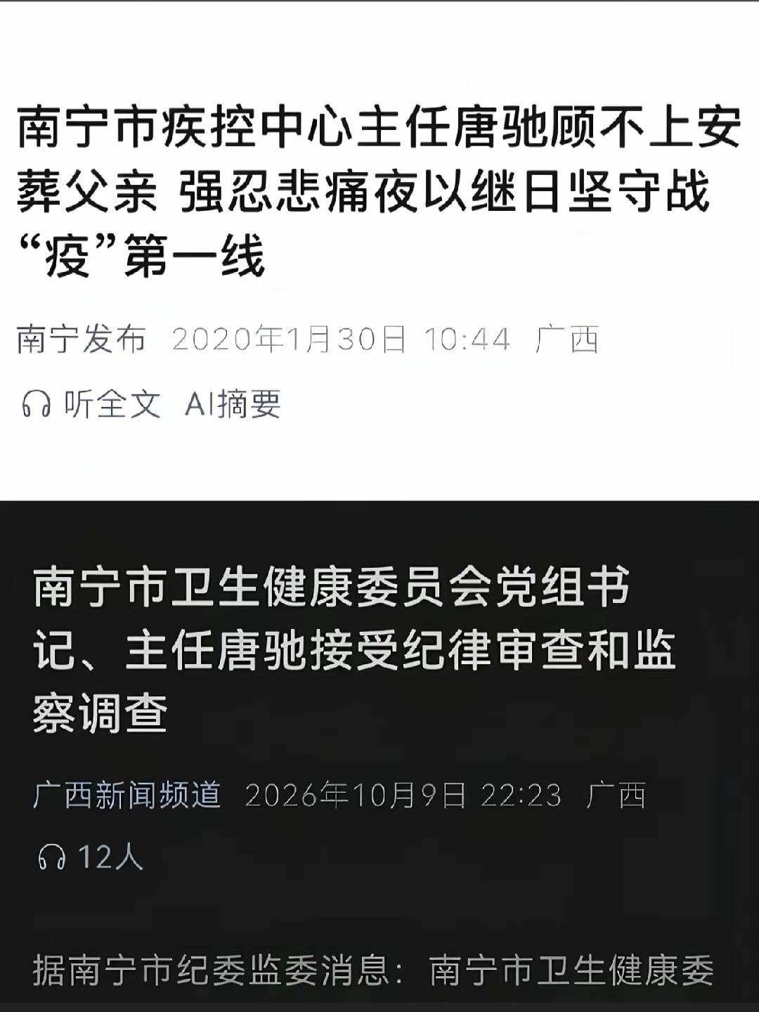 祁同伟当年也是身中三枪的缉毒英雄啊 ​​​