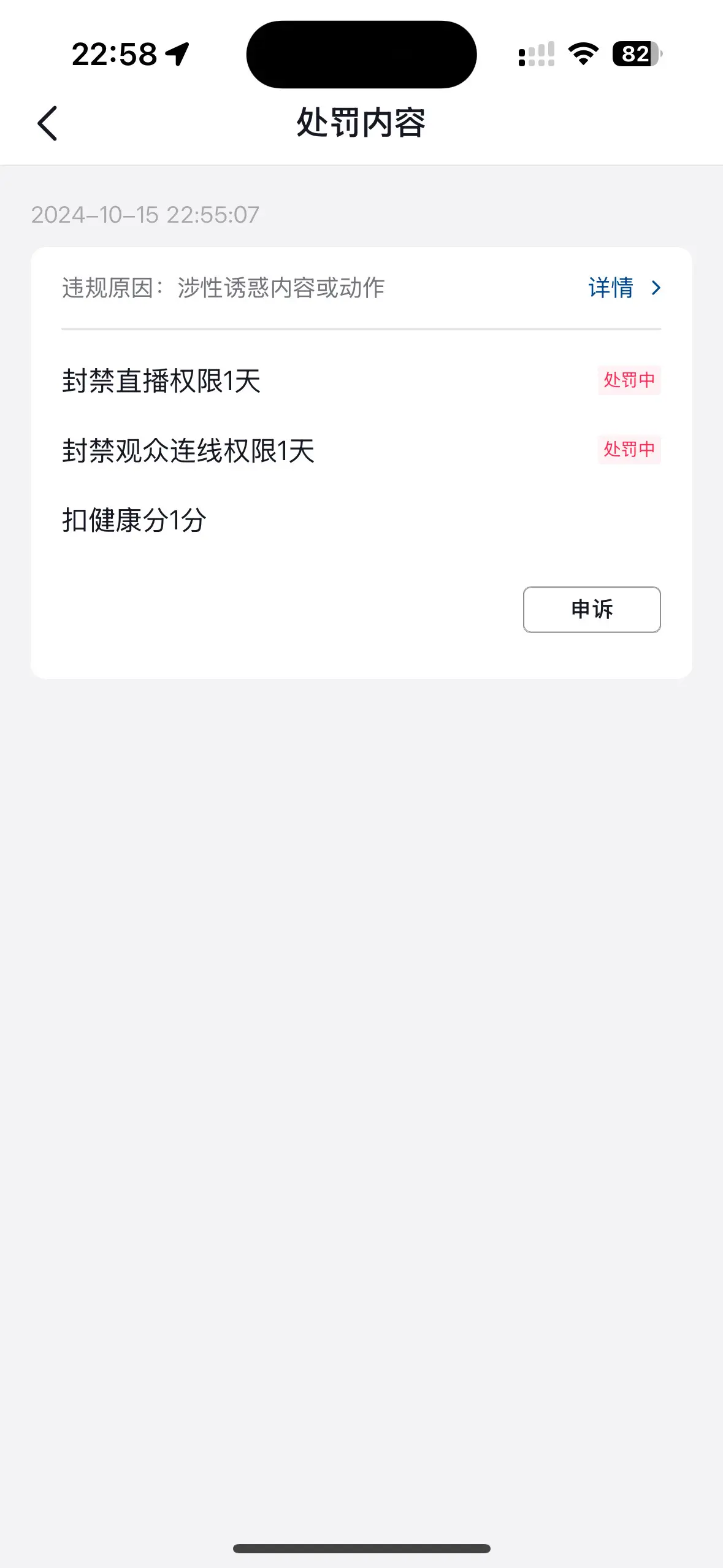 妹妹